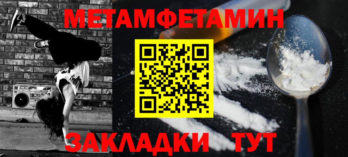 Амфетамин Розовый Воркута