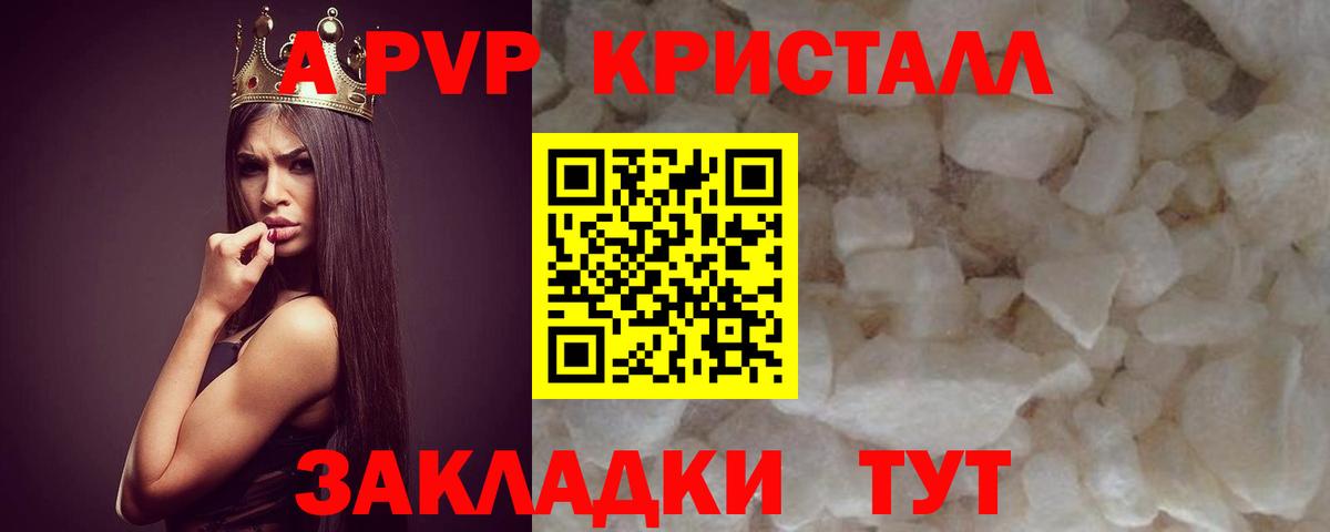 Alpha PVP мука Воркута
