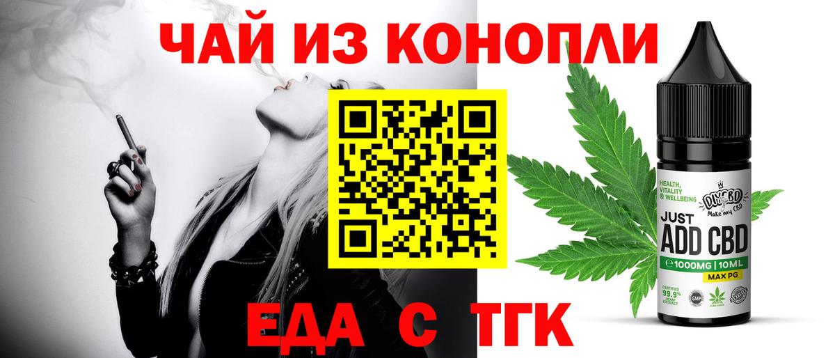 Cannafood марихуана  Вход с VPN  Воркута 