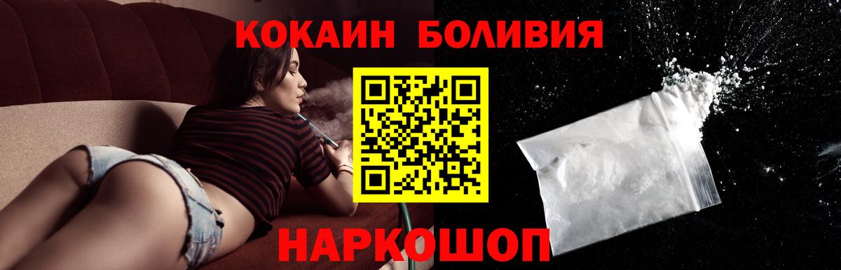 Кокаин Боливия  КОКАИН Fish Scale  Воркута  Вход с VPN 