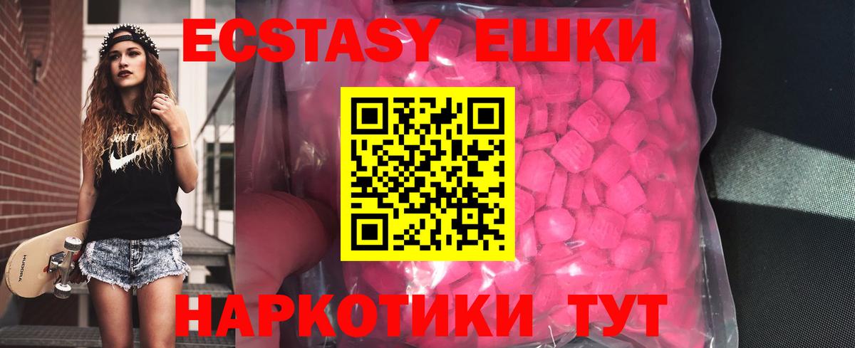 Ecstasy диски Воркута