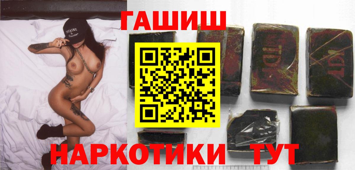 ГАШ индика сатива Воркута