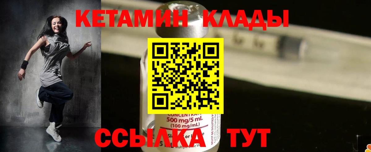 Кетамин VHQ  Вход с VPN  Воркута 