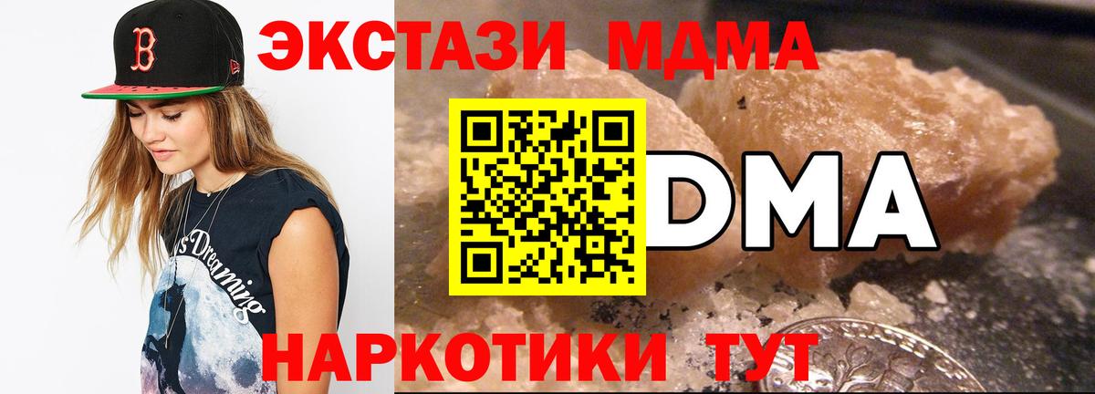 МДМА VHQ  Вход с VPN  Воркута  MDMA  МДМА crystal 