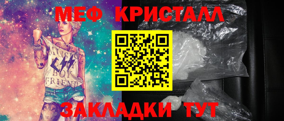 Меф кристаллы Воркута