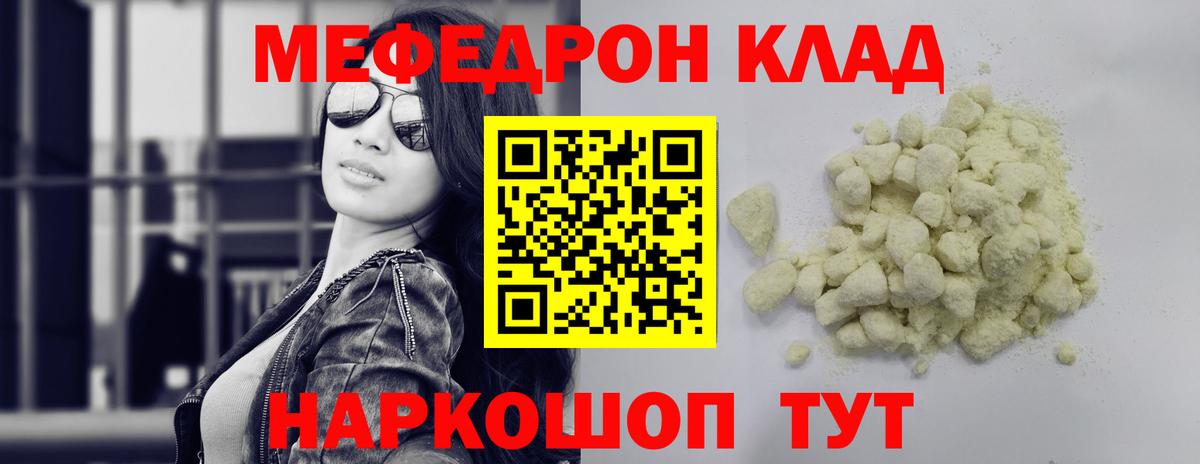закладки  МЯУ-МЯУ мяу мяу  Вход с VPN  Меф mephedrone  Воркута  Мефедрон 