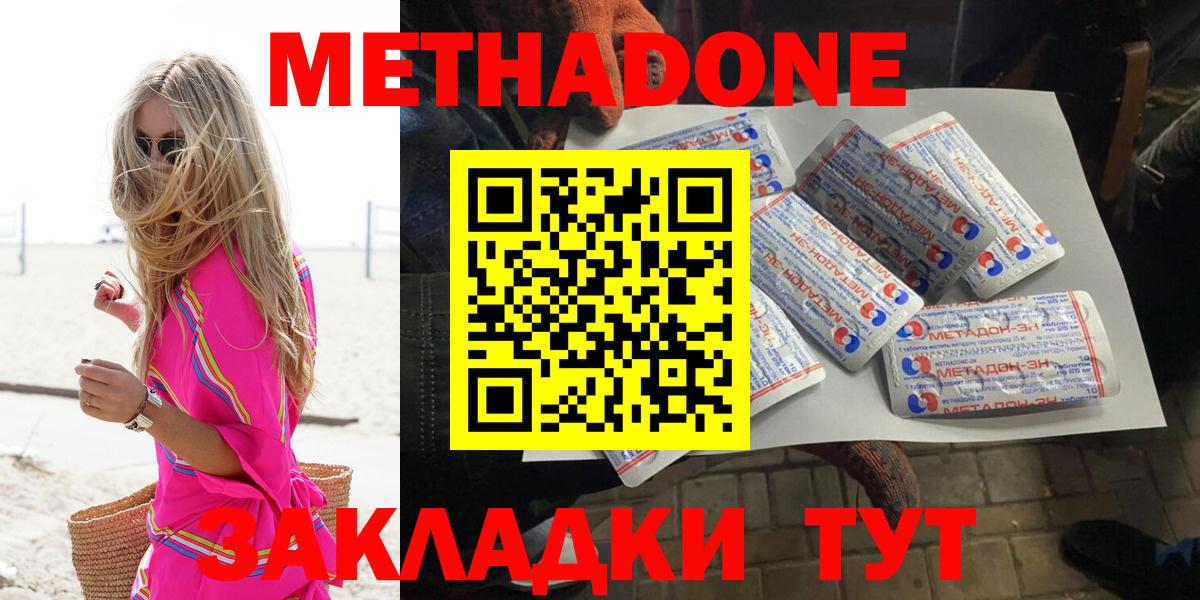 МЕТАДОН белоснежный  Вход с VPN  Воркута 