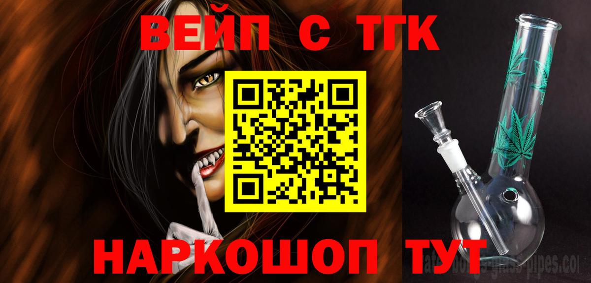 ТГК вейп  Вход с VPN  Воркута 
